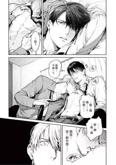 Zetsubou ni Nake | 绝望悲鸣 Ch. 1-3