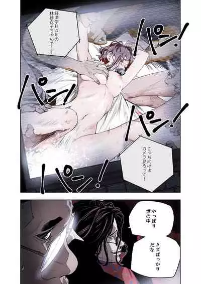 ハニートラップ 1-4