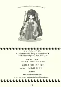 (Reitaisai 7) [Kinetoscope (Chourui, Yukarigawa Yumiya)] Kinetoscope Rough Sketch 04 (Touhou Project)