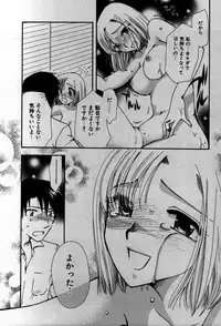 [Suzuki Mira] Koi Koi