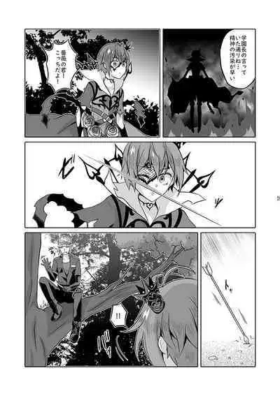 Anata wa Yuuga na Bara no Joou