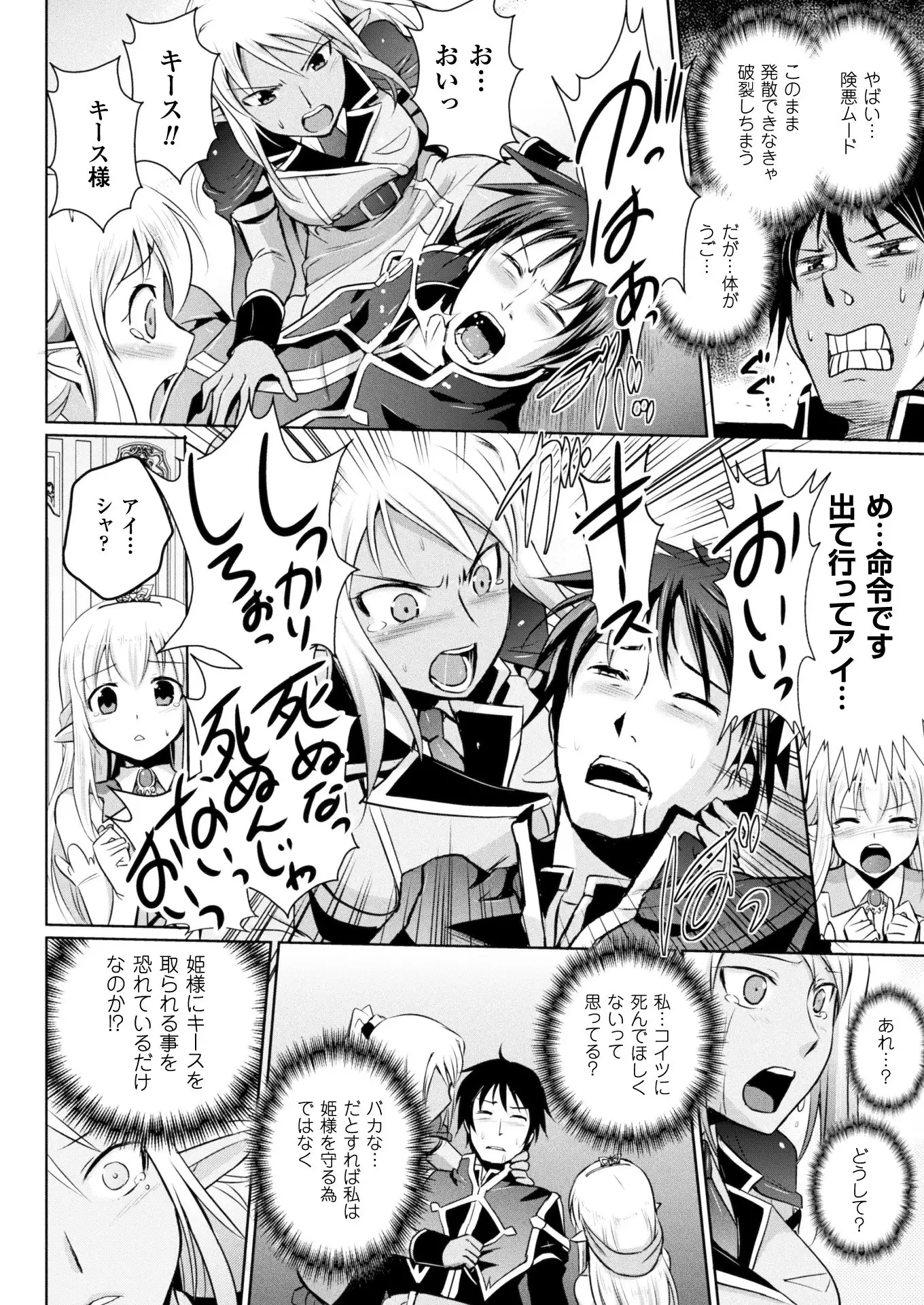 2D Dream Magazine 2018-02 Vol. 98