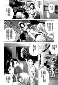 [Kaname Aomame] Pako Pako Nurse Five [Chinese][個性陰暗個人漢化]