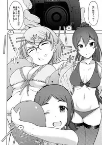 (Utahime Teien 8) [S Shoten (3e)] Triple Rainbow (THE IDOLM@STER CINDERELLA GIRLS)