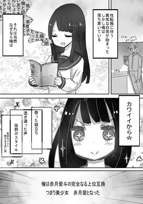 trans effect sex alice case: A