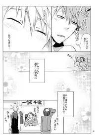 (C80) [Crazy9 (Ichitaka)] Sairoku (Durarara!!)