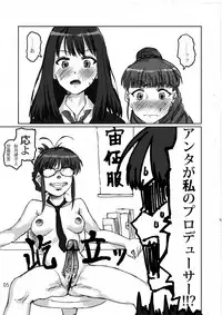 [LUNATIC PROPHET (Arimura Yuu)] Fuck TRe@tment (THE iDOLM@STER CINDERELLA GIRLS) [Digital]