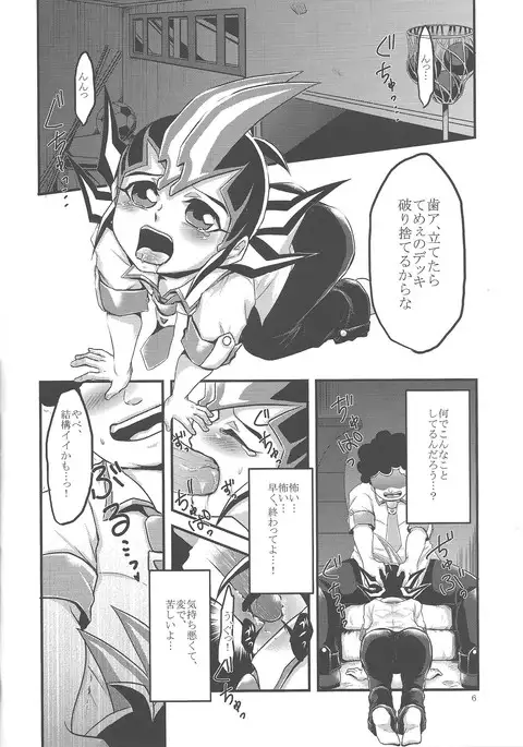 Replica~Boku ga zetsubō o shitta hi~