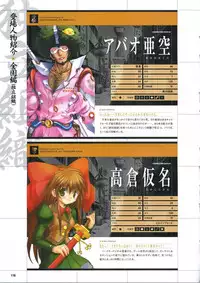 [Mutsumi Masato, Onigirikun] Daibanchou -Big Bang Age- Daibanchou Capture Guide Book