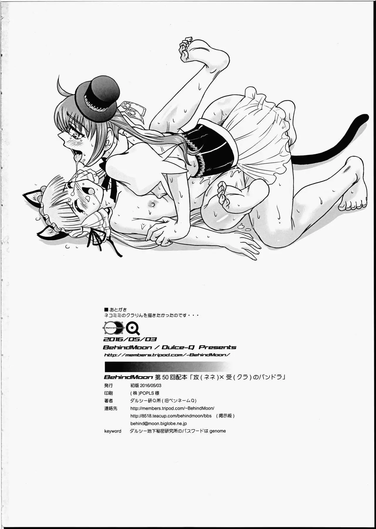 Nene x Cla no Pandora