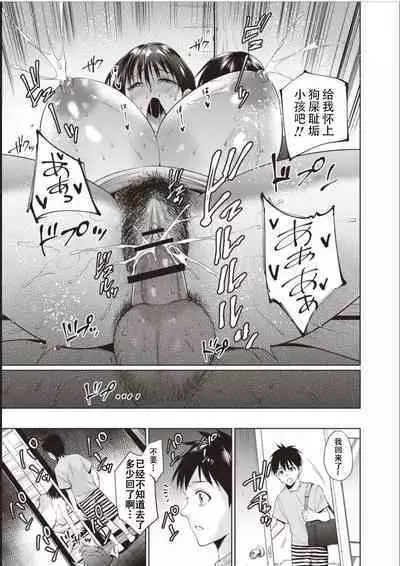 Haha To Majiwaru Hi ch.1-5