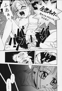 (C56) [Studio Tar (Kyouichirou, Shamon)] Latinam Choja! (Various)