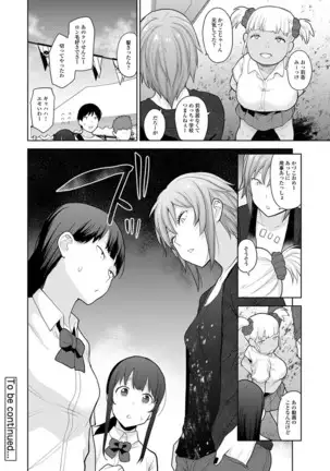 Erohon o Sutetara Konoko ga Tsurechatta!? Ch. 1-24
