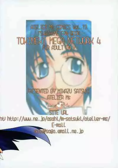 Tokimeki Mega Network 4