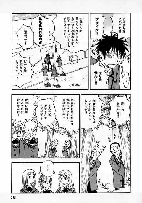 b-BOY Phoenix Vol.2 Busaiku Tokushuu