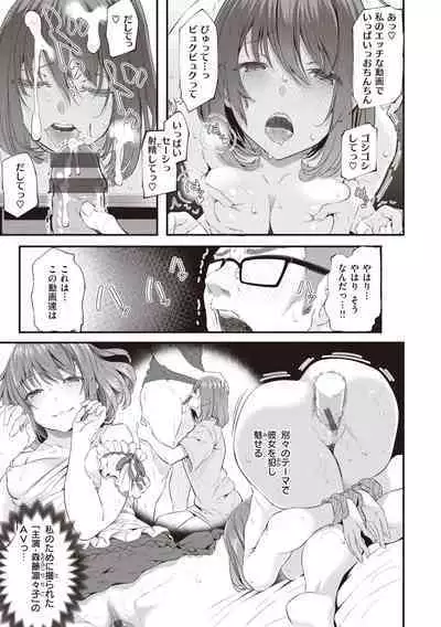 Anata no Senzoku Soap-jou