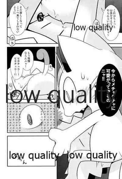 ブキミなぶきっちょ