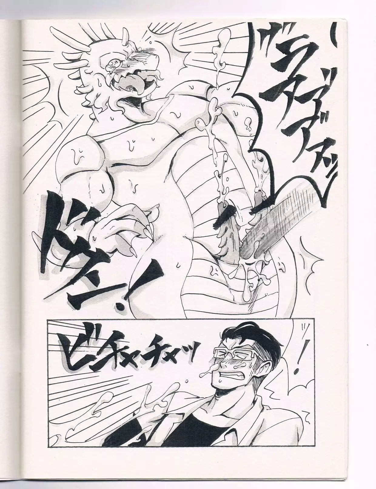 Ai to Nasubi to Heiwa na Kajitsu