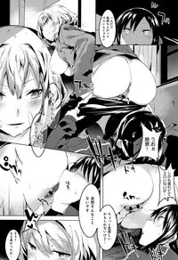 [Tairame] Hatsukoi Engage