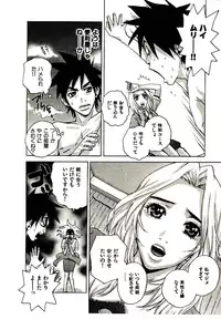 [PIRONTAN] Shucchou Boy Igari-kun - Igari the Delivery-Health Boy