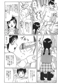 [Nitta Jun] Shirouto Doutei