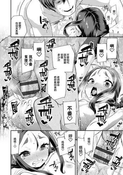 [Maeshima Ryou] Kirakira Otona Lesson | 闪闪发光大人课堂 [Chinese] [Digital]