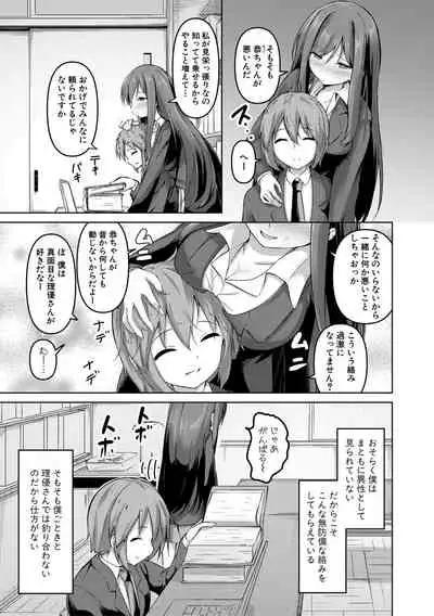 COMIC Shingeki 2021-04