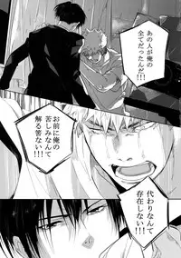 [7 Men Zippo (Kamishima Akira)] Suna ni Hisomu Kotodama (Psycho Pass)