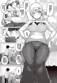 [Synecdoche] Erufu-san Ha yase rarenai CH.1[Chinese] [翠穂个人汉化]