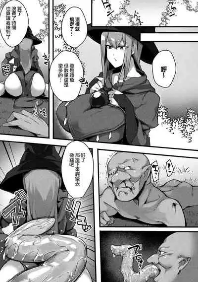 魔物のごちそう