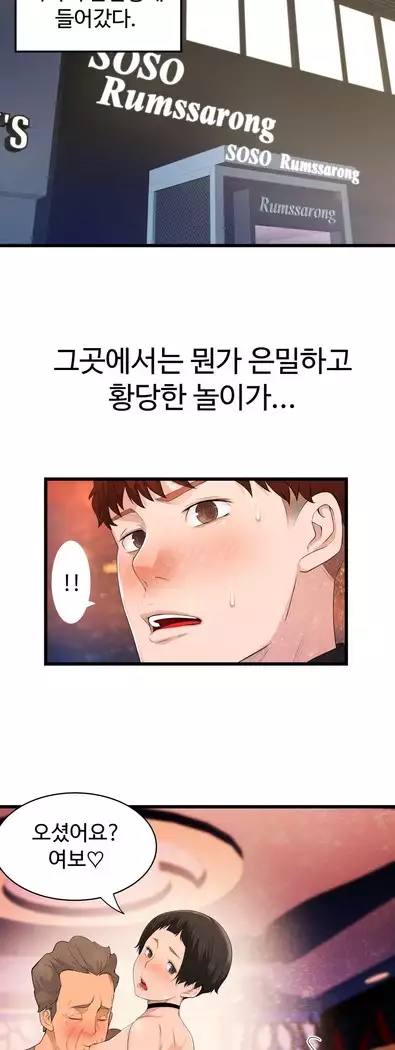 Tissue Thieves Ch.1-27