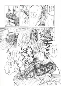 [Imazaki Itsuki] Wizard Force 2