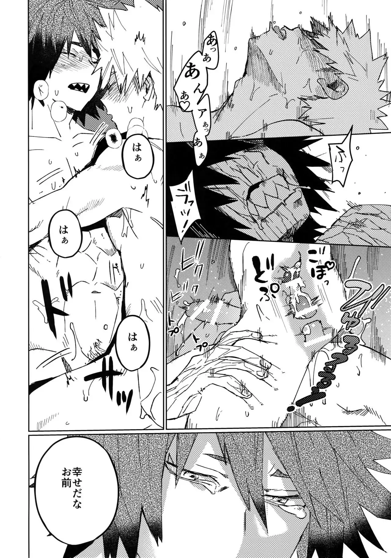 Kimi no Gensou o Miteru