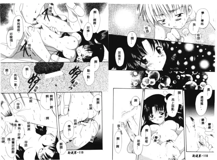 RAN-MAN Vol. 1 Josei Sakka Anthology