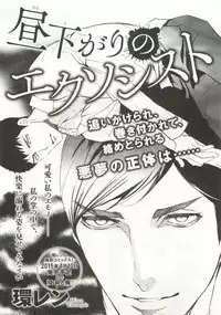 B-BOY ドS Tentacle Special