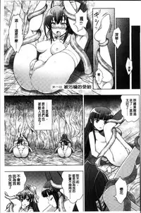 [chaccu, TinkerBell] Inyouchuu Shoku ~Ryoushokutou Taimaroku~ Harami Ochiru Shoujo-tachi [Chinese]