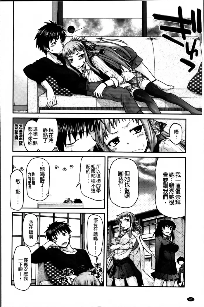 Ayakashi Oppai! -hatsujou souran emaki-