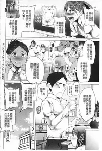 [Kawasaki Tadataka] A to E no Aida | 情與慾間的縫隙 [Chinese]