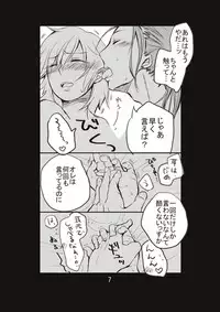 [Take] 新婚言ノ葉編 (Naruto) [Digital]