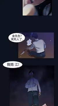 中文韩漫 禍亂 Ch.1-10 [Chinese]