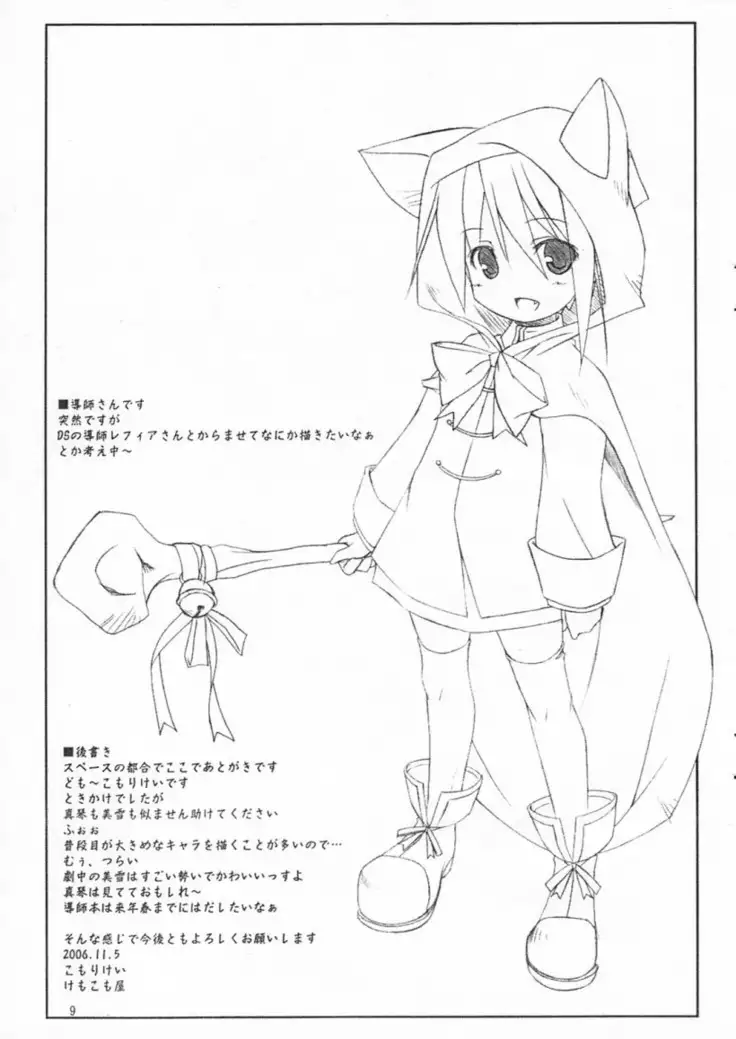 miyuki-san to ochakai l 미유키와 다과회