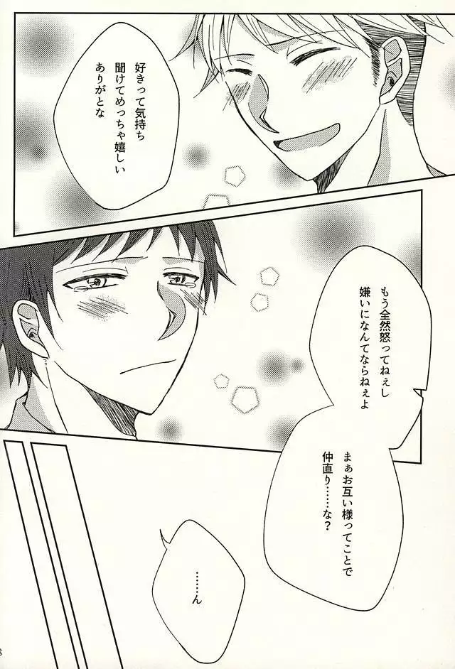 コエニダシテ。