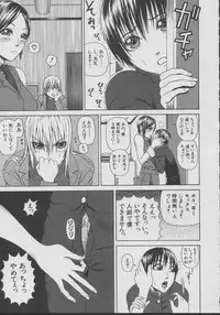 [Dakouin Saburou] Chijo - A Sexual Molester