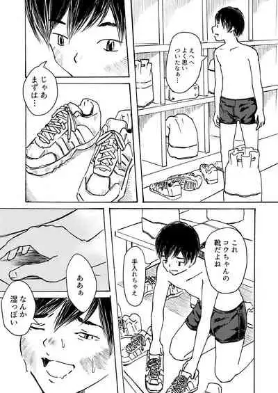 ○○ Kun Wa Shishunki