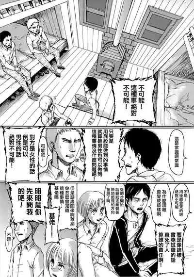 Yappa Homo Janee ka!