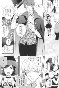 (SPARK10) [Tsuna-kan (Kamogawa)] CANDY POP PUMPKIN (Tokyo Ghoul)