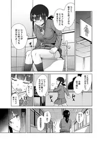 Erohon o Sutetara Konoko ga Tsurechatta!? Ch. 1-9