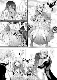 [TSF no F (Aji Pontarou)] The Demon King and His Bride