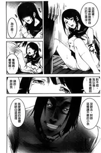 [Kage Oi] Oshioki no Jikan | 接受懲罰的時間 [Chinese]