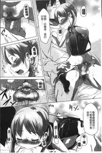 [Arekusa Mahone] Sweet Milk Parfait [Chinese]